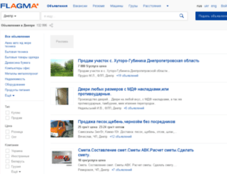 dnepropetrovsk.flagma.ua screenshot