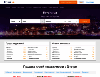 dnepropetrovsk.krysha.ua screenshot