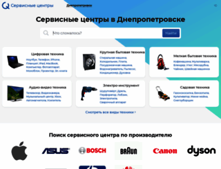 dnepropetrovsk.service-centers.ru screenshot