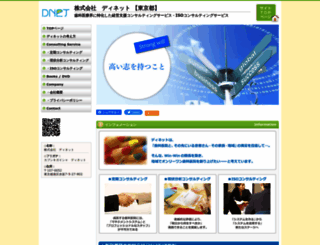 dnet-inc.com screenshot