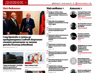 dnevnik.bg screenshot