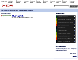dnex.ru screenshot