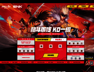 dnf.qq.com screenshot