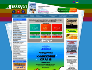 dnipro-ukr.com.ua screenshot