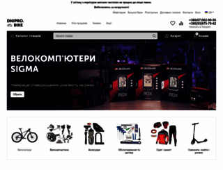 dnipro.bike screenshot