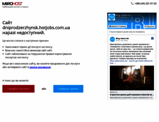dniprodzerzhynsk.hotjobs.com.ua screenshot