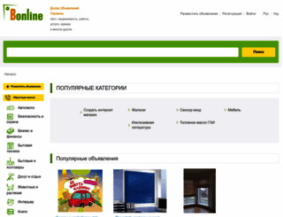 dnipropetrovsk.bonline.com.ua screenshot