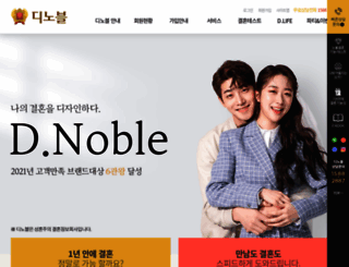 dnoble.co.kr screenshot