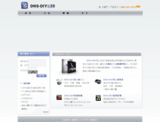 dns-diy.com screenshot