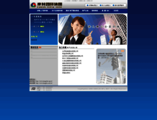 dns.kanglin.com.tw screenshot
