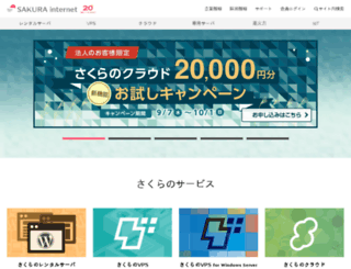 dns.ne.jp screenshot