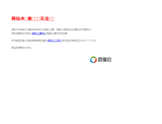 dnsxp.com.cn screenshot