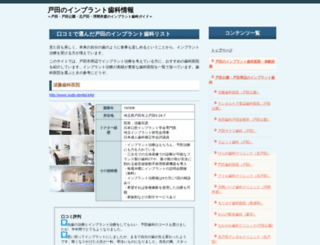 dntaimplnt.com screenshot