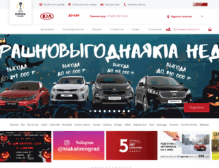 do-car.kia.ru screenshot