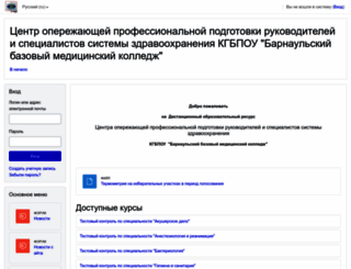 do-mo-te.bbmc.ru screenshot