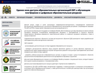 do.edu07.ru screenshot