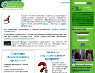 do.mgppu.ru screenshot