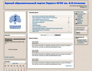 do.sechenov.ru screenshot