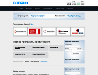 dobank.ru screenshot