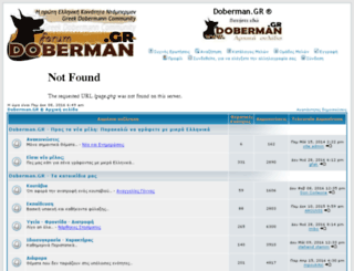 dobermann.forumup.gr screenshot