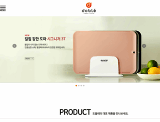 doble.co.kr screenshot
