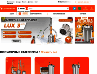 dobriy-jar.ru screenshot