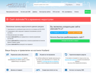 dobrodei74.ru screenshot