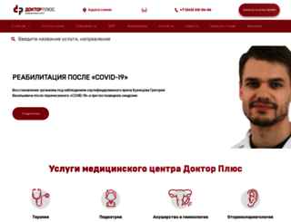 doc-plus.ru screenshot