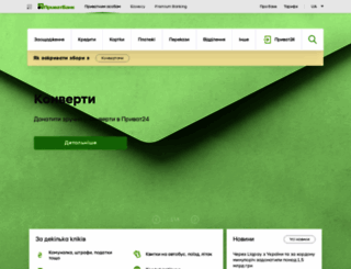 doc.privatbank.ua screenshot
