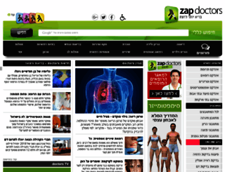 docpedia.doctors.co.il screenshot