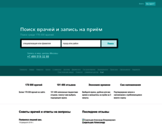 docplanner.ru screenshot