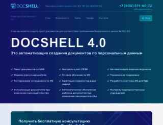 docshell.ru screenshot