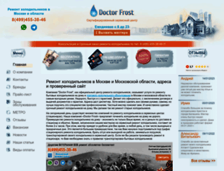 doctor-frost.ru screenshot
