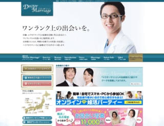 doctor-marriage.com screenshot