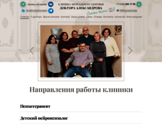 doctoraleksandrov.ru screenshot