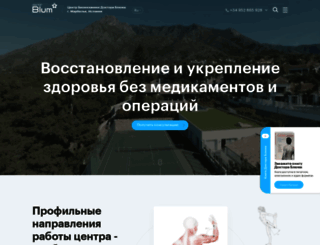 doctorblum.ru screenshot