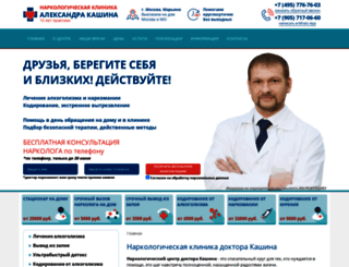doctorkashin.ru screenshot