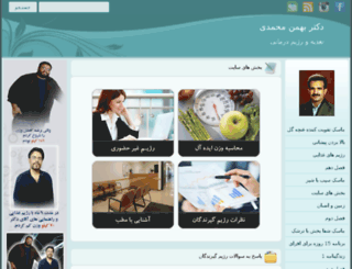 doctormohammadi.ir screenshot