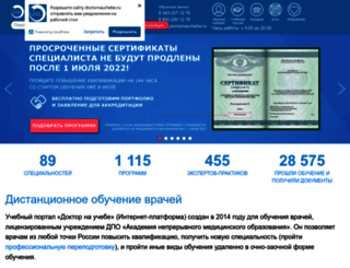 doctornauchebe.ru screenshot