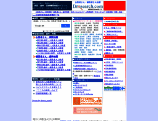 doctors-search.com screenshot
