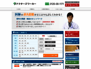 doctors-worker.com screenshot