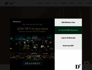 doctors365.co.kr screenshot