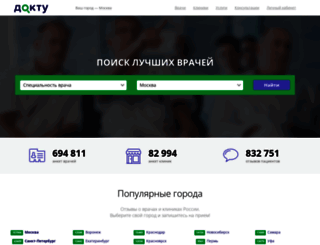 doctu.ru screenshot