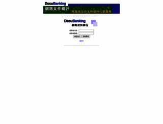 docubanking.aaeon.com.tw screenshot