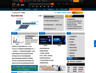 document.e-works.net.cn screenshot