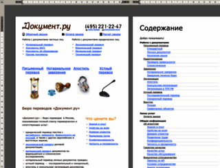 document.ru screenshot