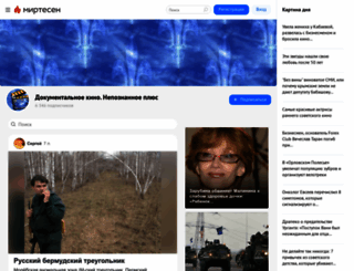 documental.mirtesen.ru screenshot
