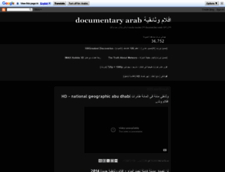 documentaryarab.blogspot.com screenshot