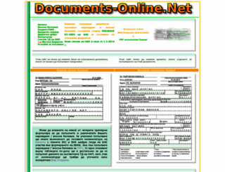 documents-online.net screenshot