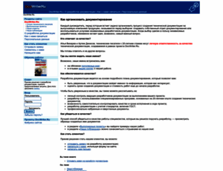 docwriter.ru screenshot